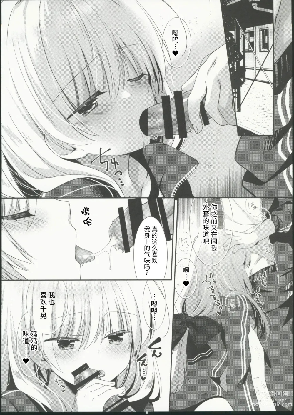 Page 9 of doujinshi Takane no Hana dato Omowareteiru Ponkotsu Osananajimi wo Hitorijime Shimasu.