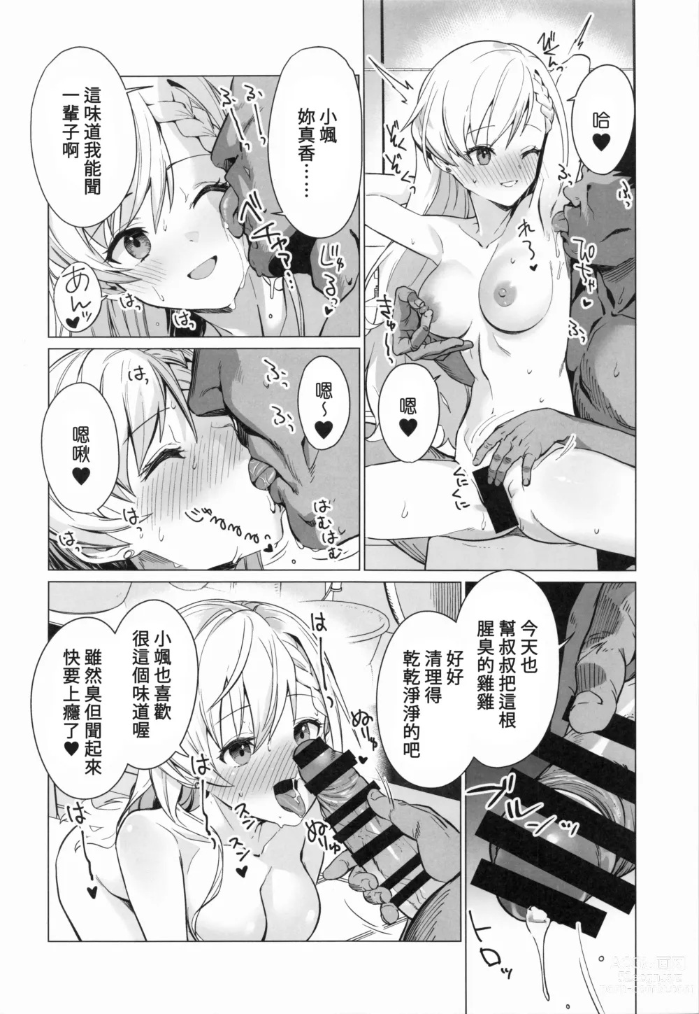 Page 13 of doujinshi Saimin Idol Work Joshi Ryou Hen