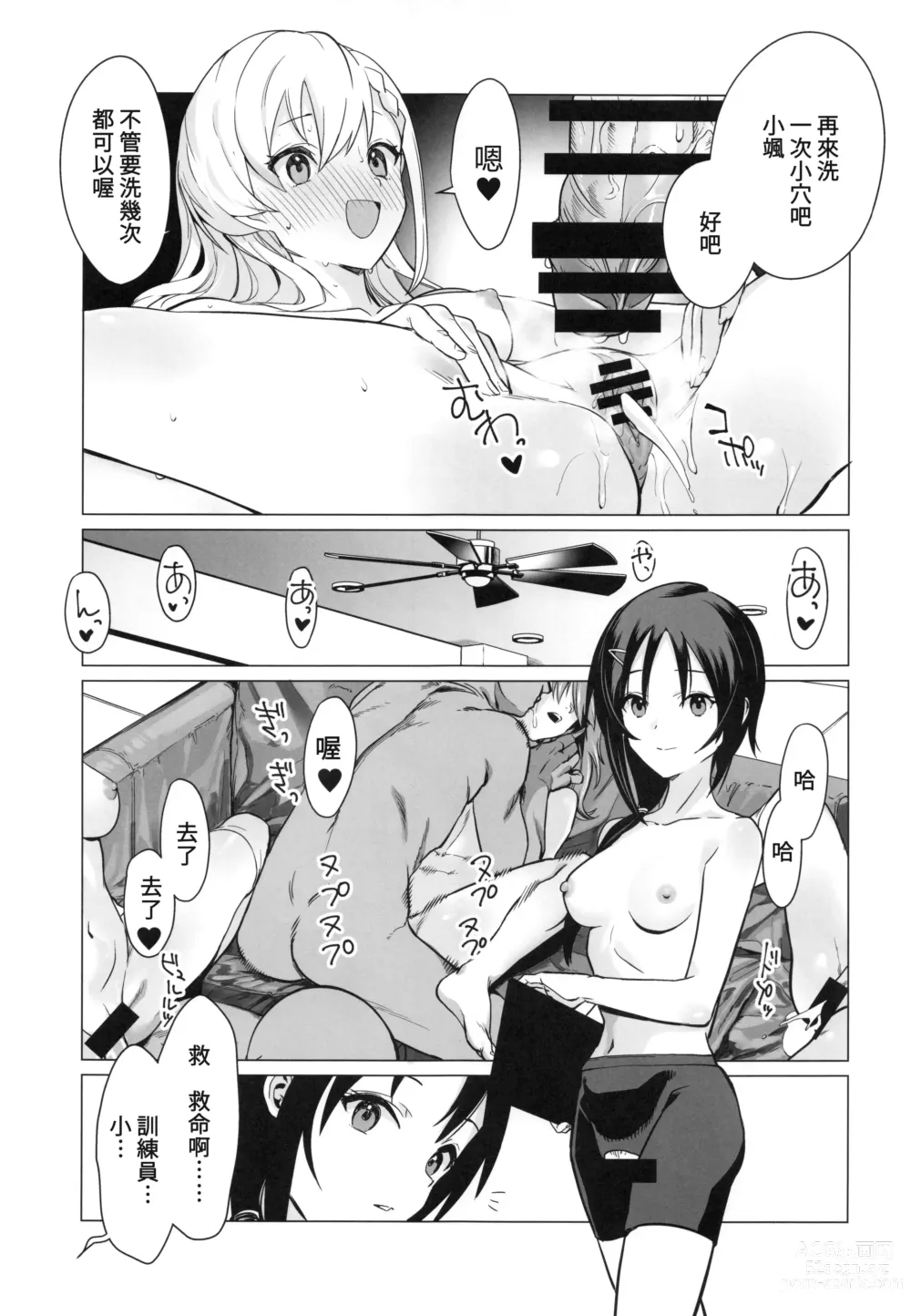 Page 20 of doujinshi Saimin Idol Work Joshi Ryou Hen