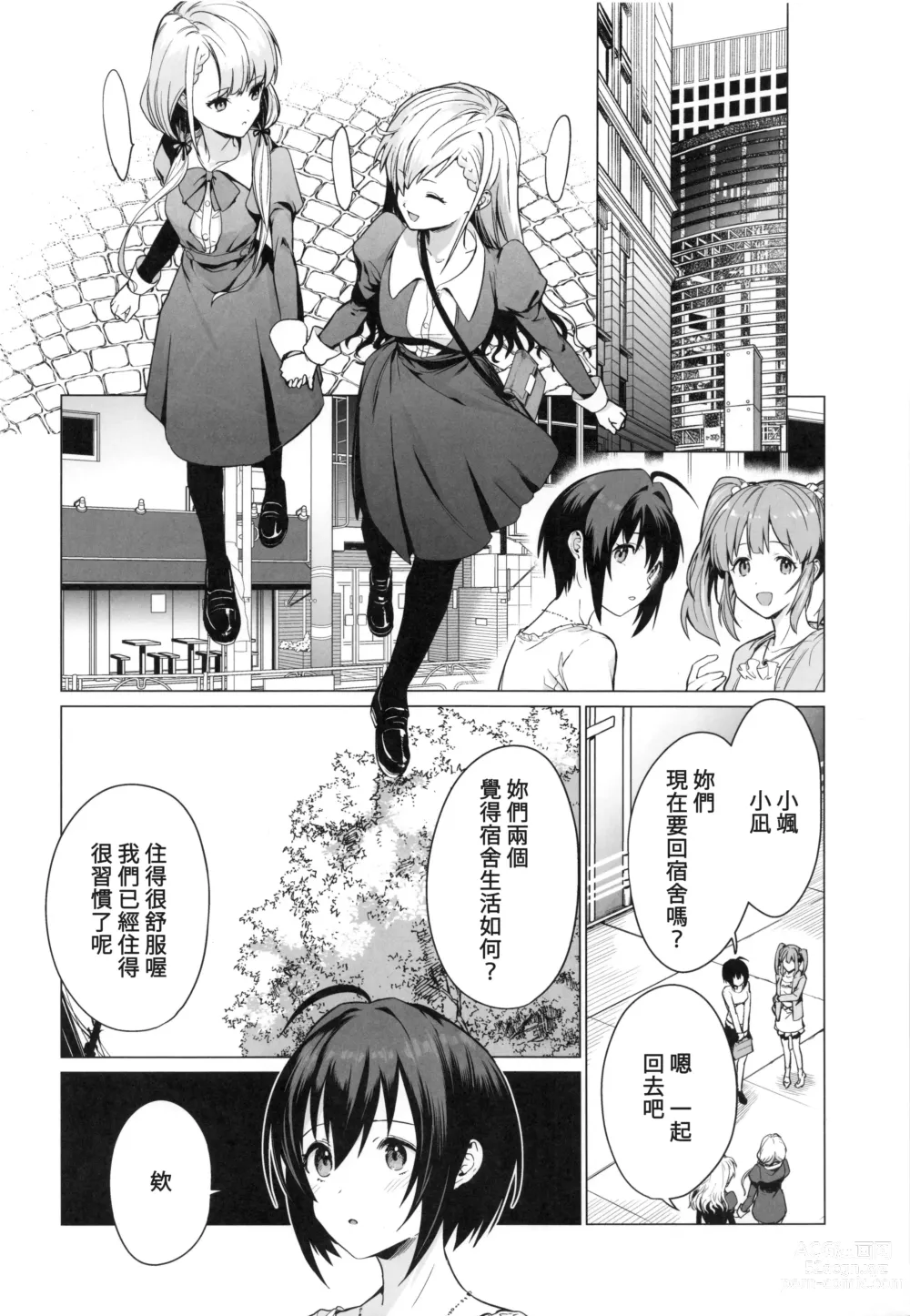 Page 7 of doujinshi Saimin Idol Work Joshi Ryou Hen