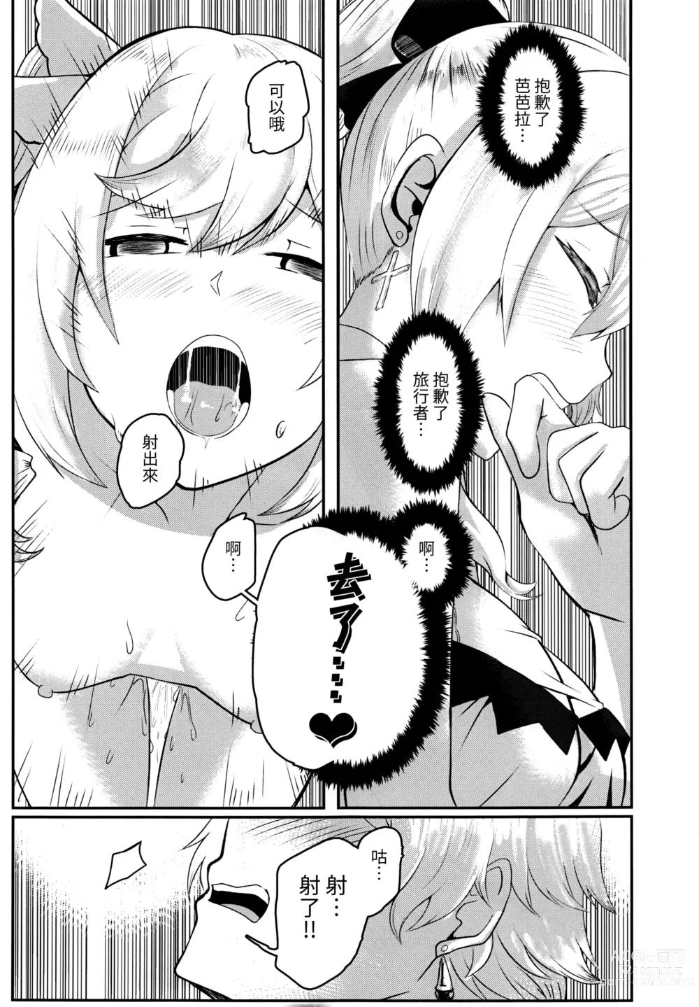 Page 16 of doujinshi sisterlty love