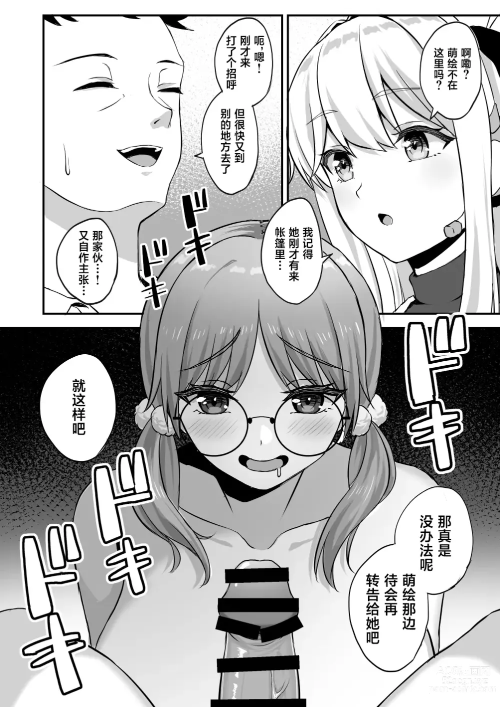 Page 11 of doujinshi Houga