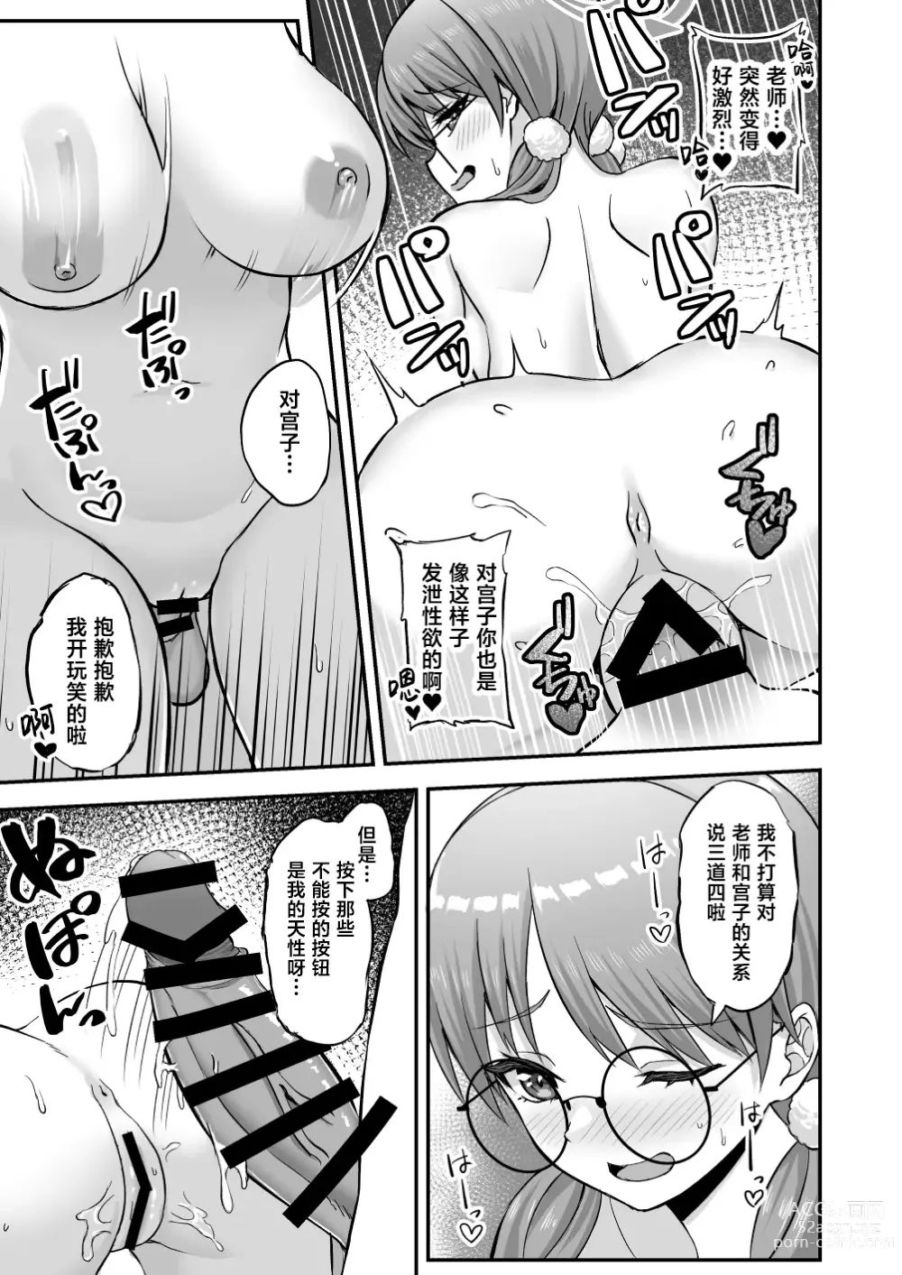 Page 20 of doujinshi Houga