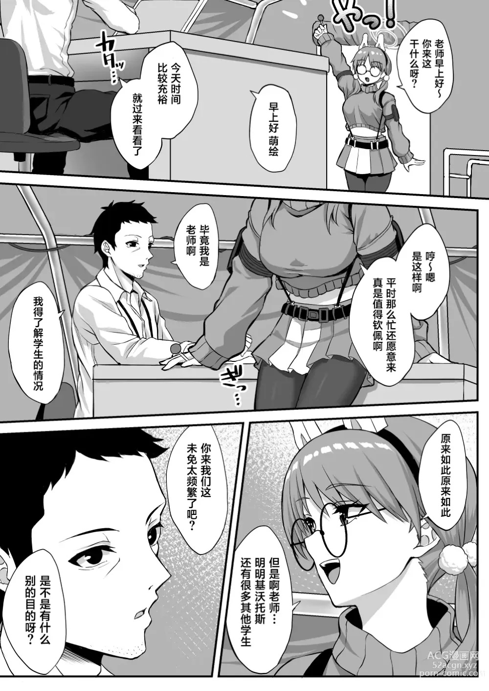 Page 4 of doujinshi Houga