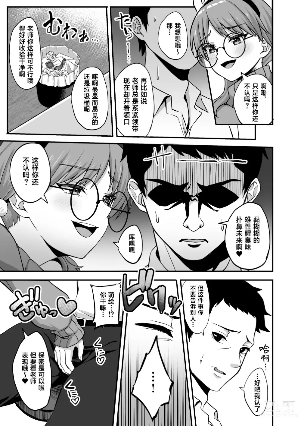 Page 6 of doujinshi Houga