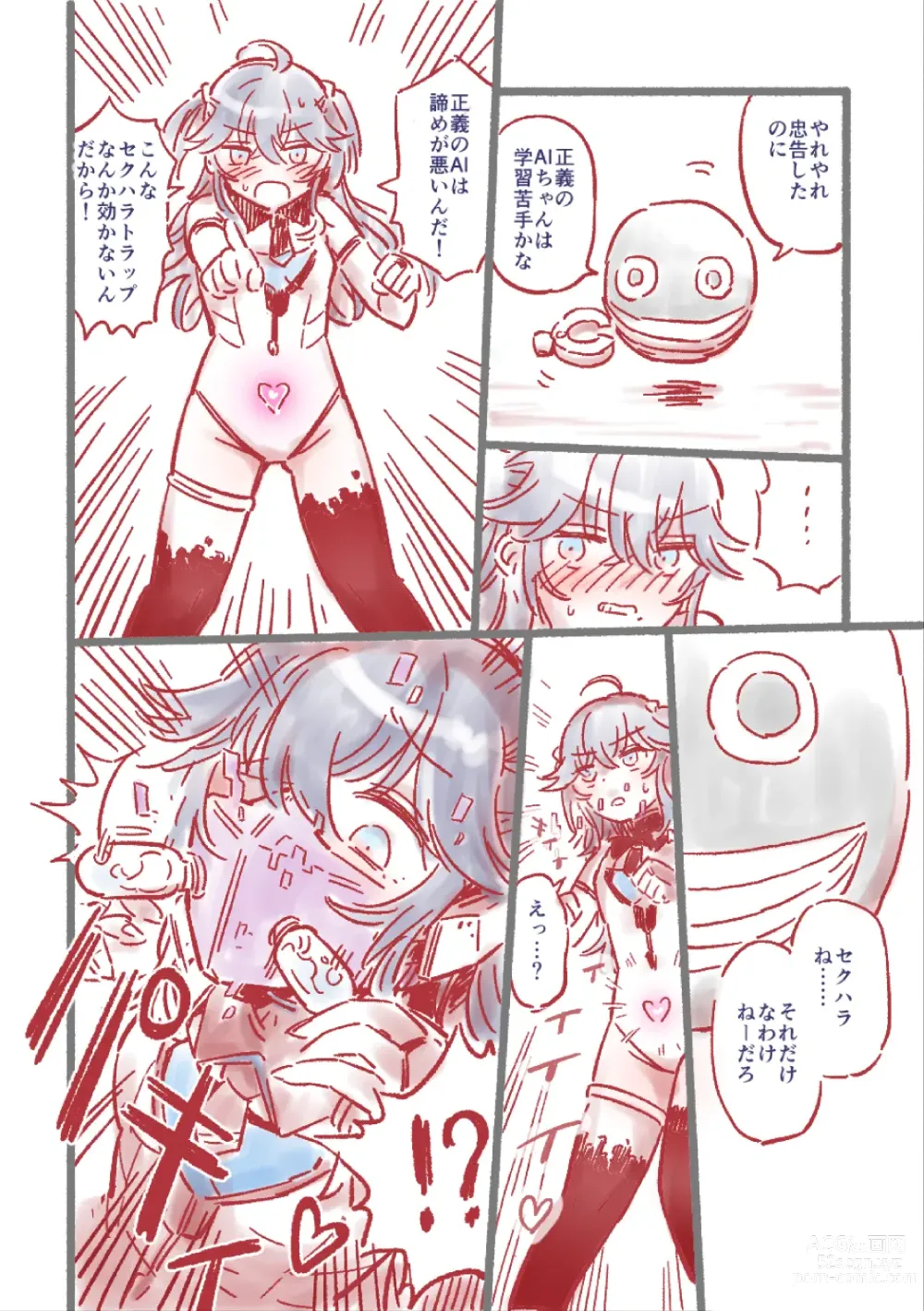 Page 14 of doujinshi Tsuyo Tsuyo AI KSM-chan Rough Hon