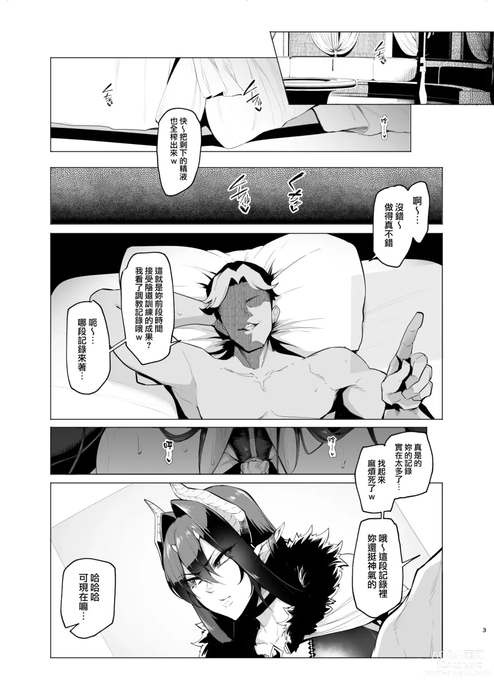 Page 3 of doujinshi Mesu Gacha III Preview Ban