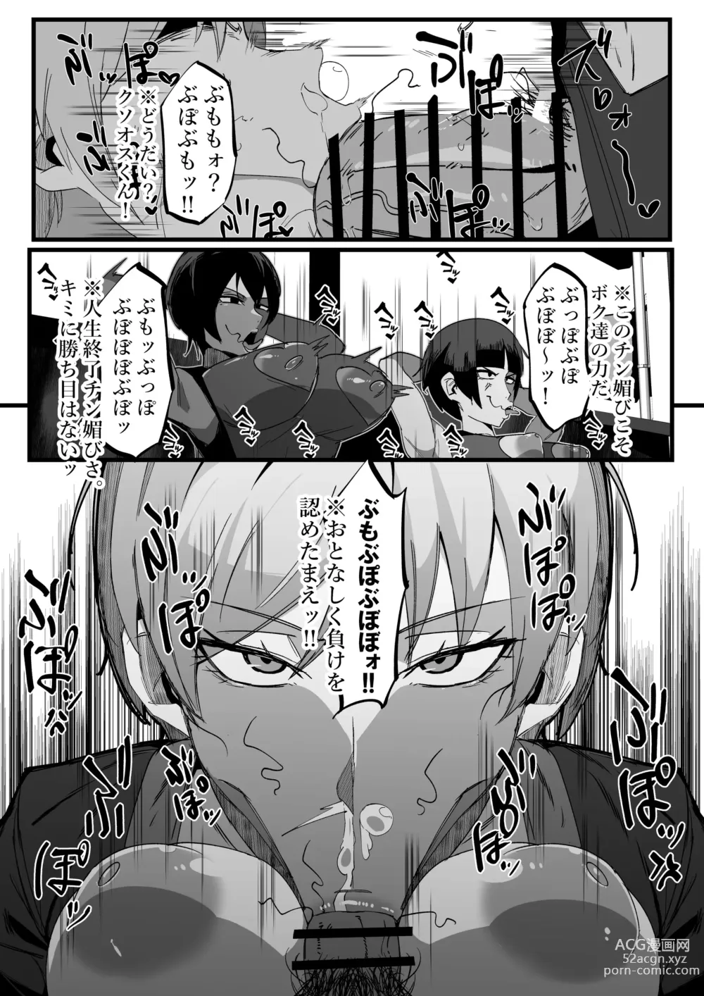 Page 5 of doujinshi Zettai Makai Buzamaria 01 ~Kasshoku Kyouei Mizugi to Ouji Kidori no Mesu Buta Hen~