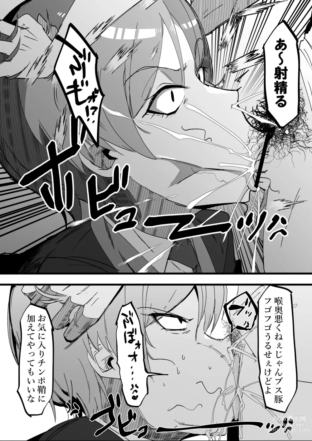 Page 7 of doujinshi Zettai Makai Buzamaria 01 ~Kasshoku Kyouei Mizugi to Ouji Kidori no Mesu Buta Hen~