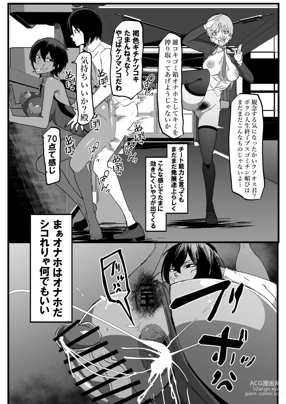 Page 8 of doujinshi Zettai Makai Buzamaria 01 ~Kasshoku Kyouei Mizugi to Ouji Kidori no Mesu Buta Hen~