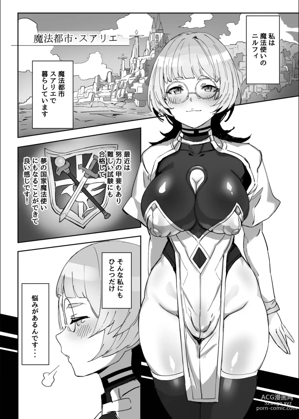 Page 2 of doujinshi Mahoutsukai to Ikenai Tomodachi