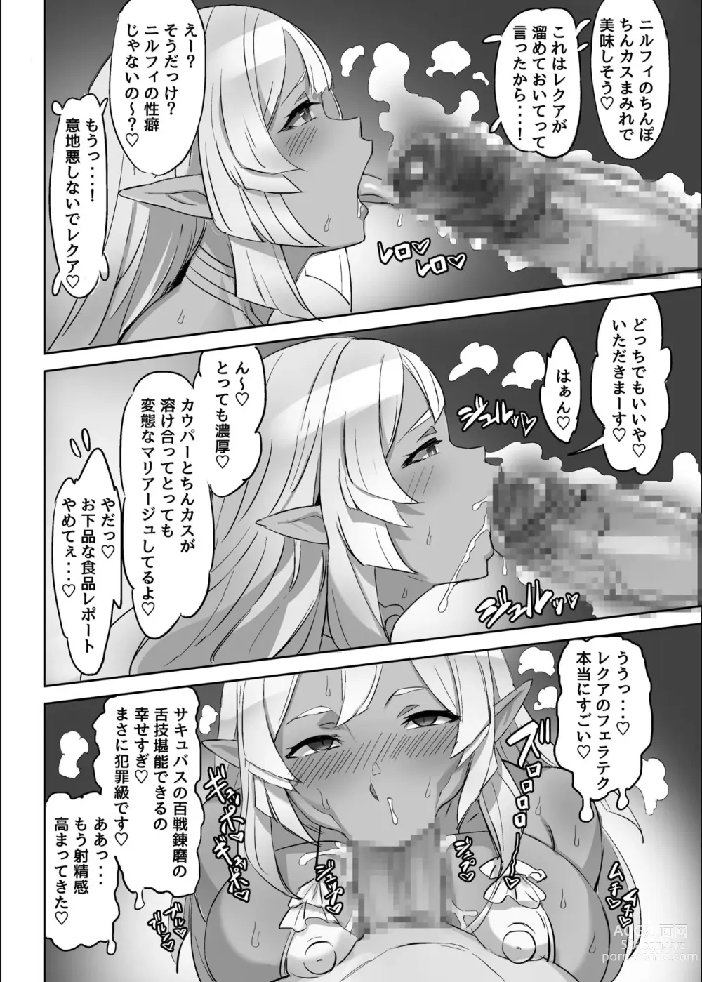 Page 10 of doujinshi Mahoutsukai to Ikenai Tomodachi