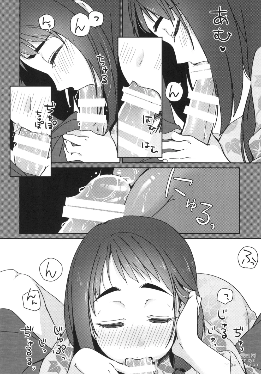 Page 14 of doujinshi Uchi no Kami-sama