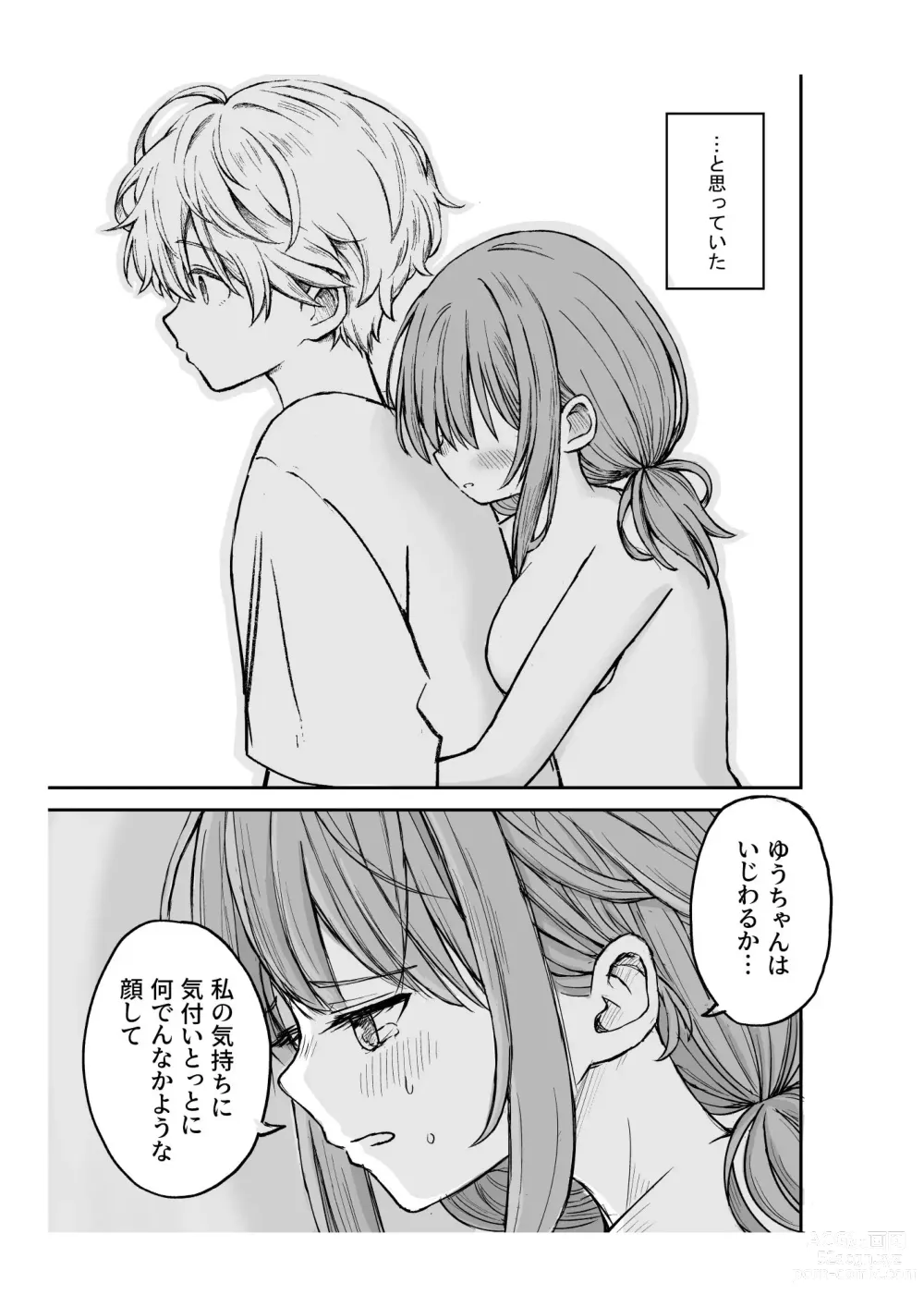 Page 20 of doujinshi Yawaraka na Osananajimi o Daita Hi