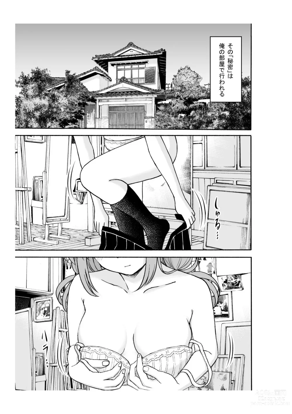 Page 4 of doujinshi Yawaraka na Osananajimi o Daita Hi