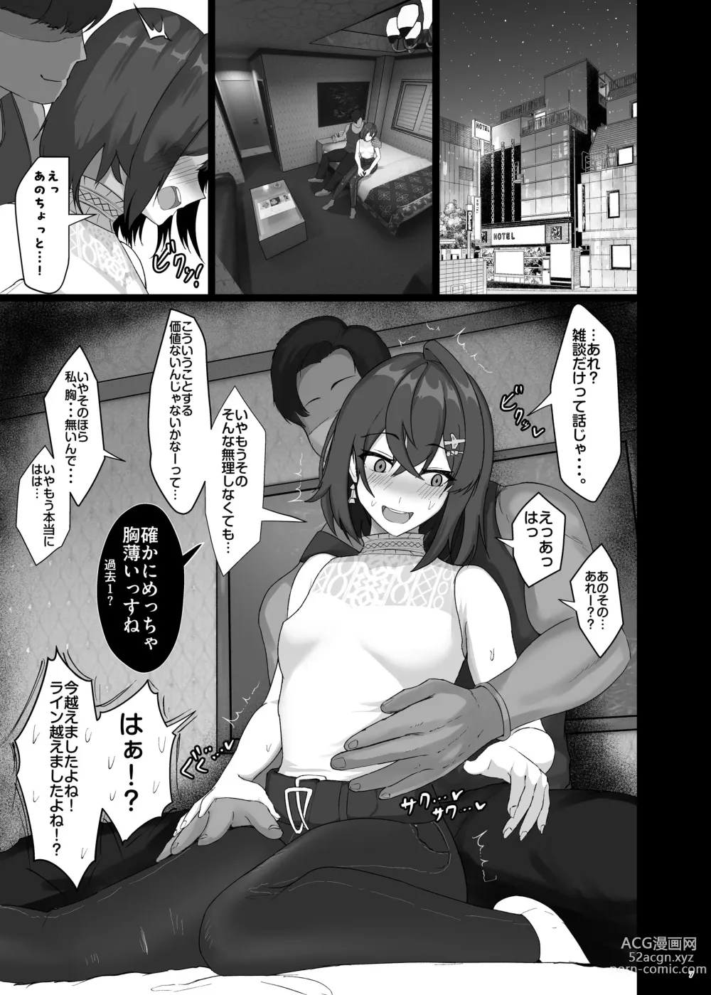 Page 7 of doujinshi Bishoujo Renkinjutsushi NTRse Hon