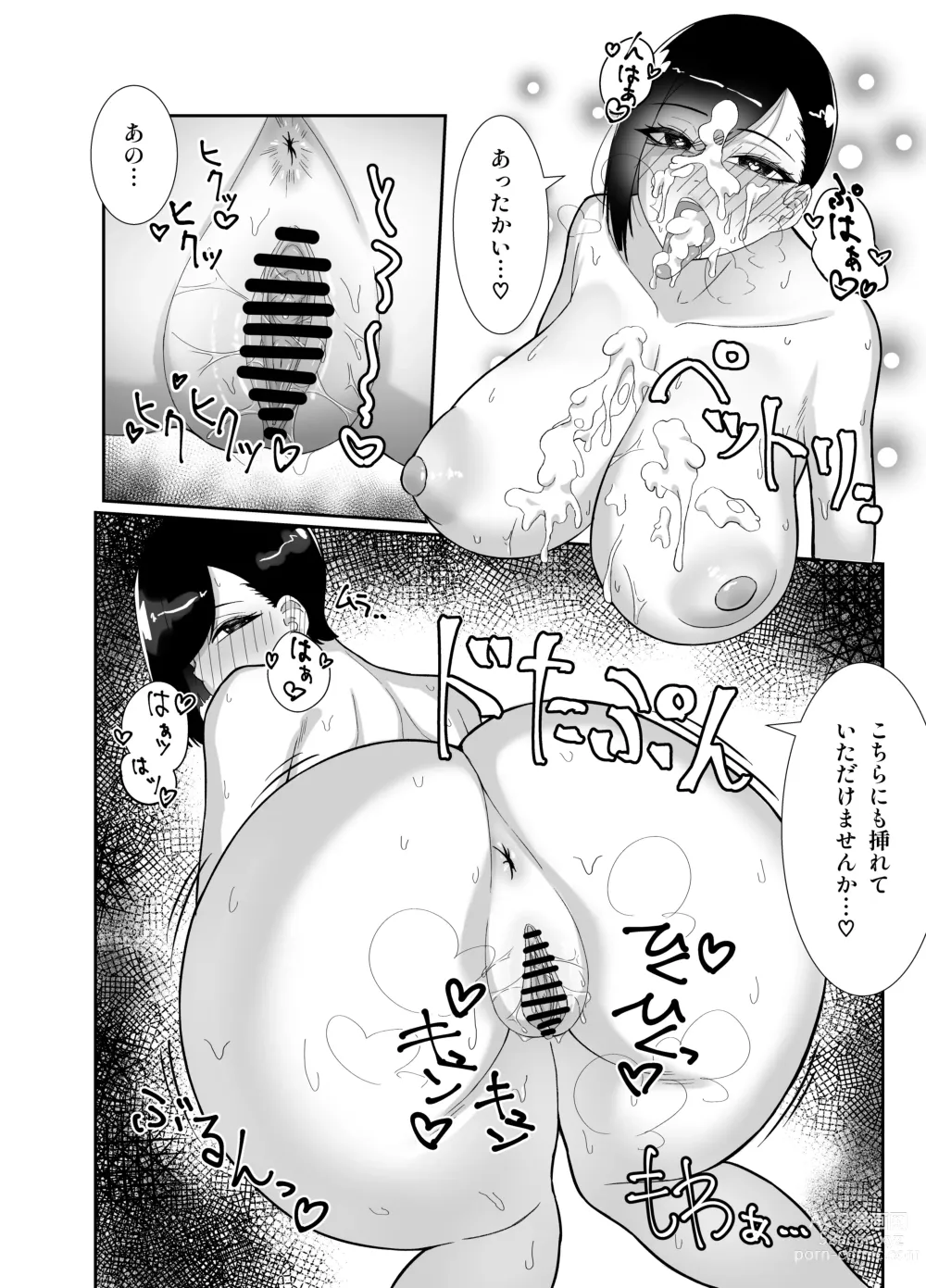 Page 27 of doujinshi Doinaka de Deatta Kyonyuu Hitozuma ni Uso no Manner o Fukikonde SEX suru Hanashi