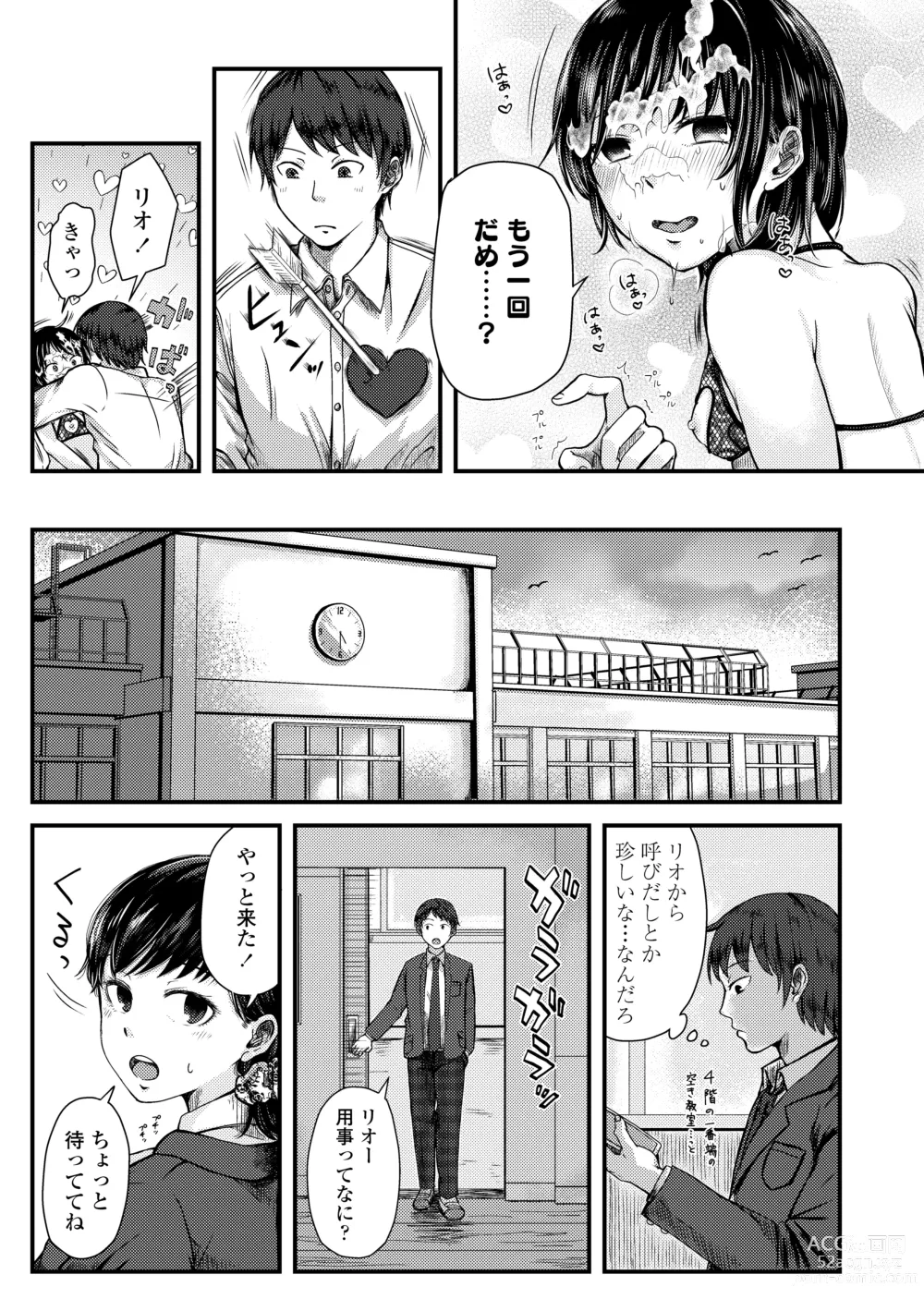 Page 103 of manga Futari Play