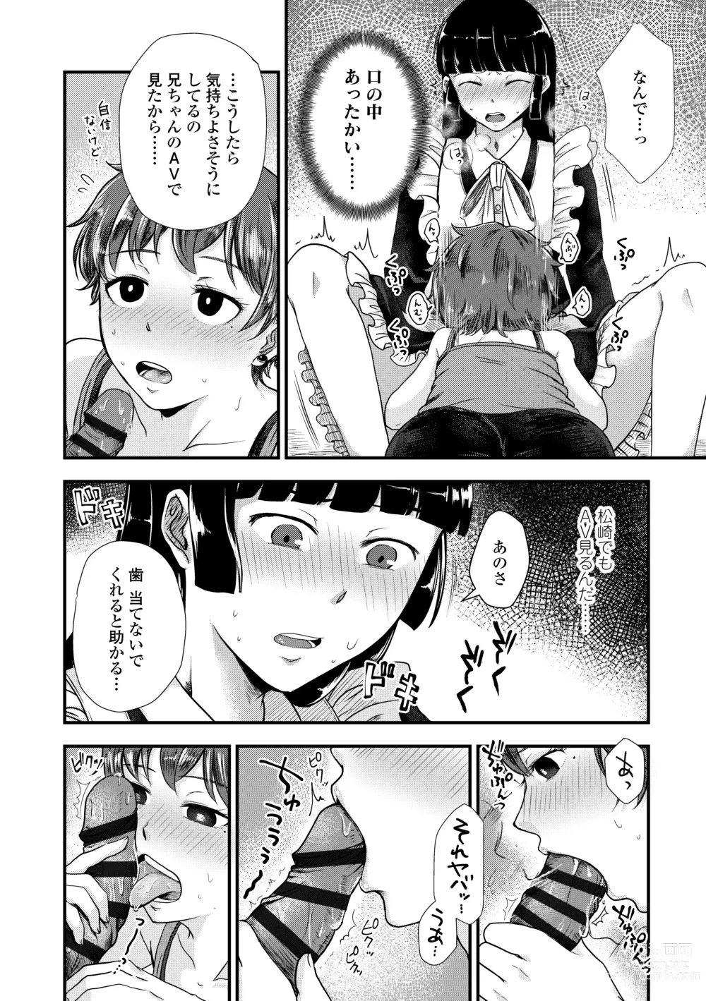 Page 112 of manga Futari Play