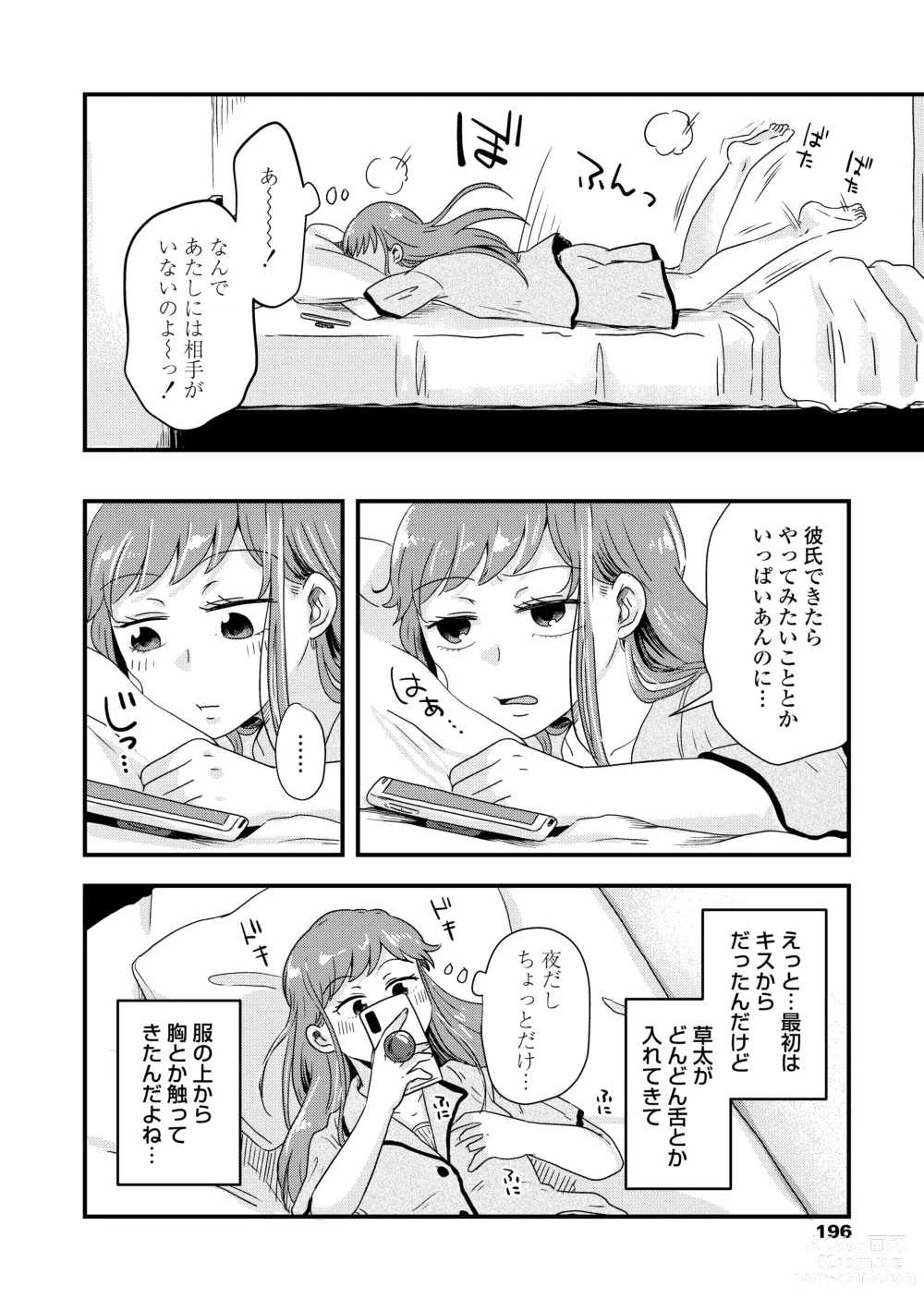 Page 198 of manga Futari Play