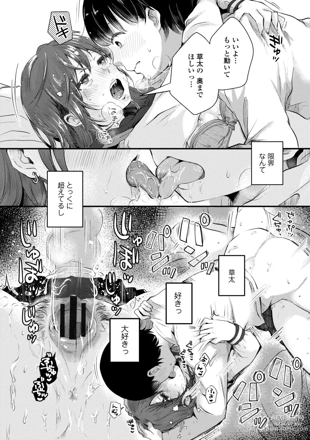 Page 82 of manga Futari Play