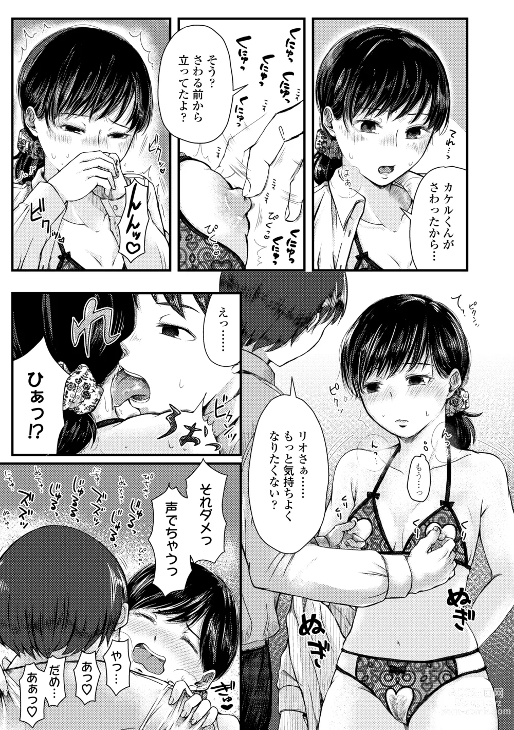 Page 89 of manga Futari Play