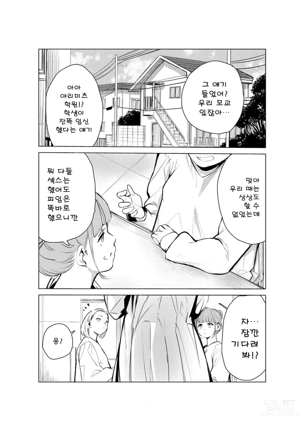 Page 2 of doujinshi 40살의 마법사 2