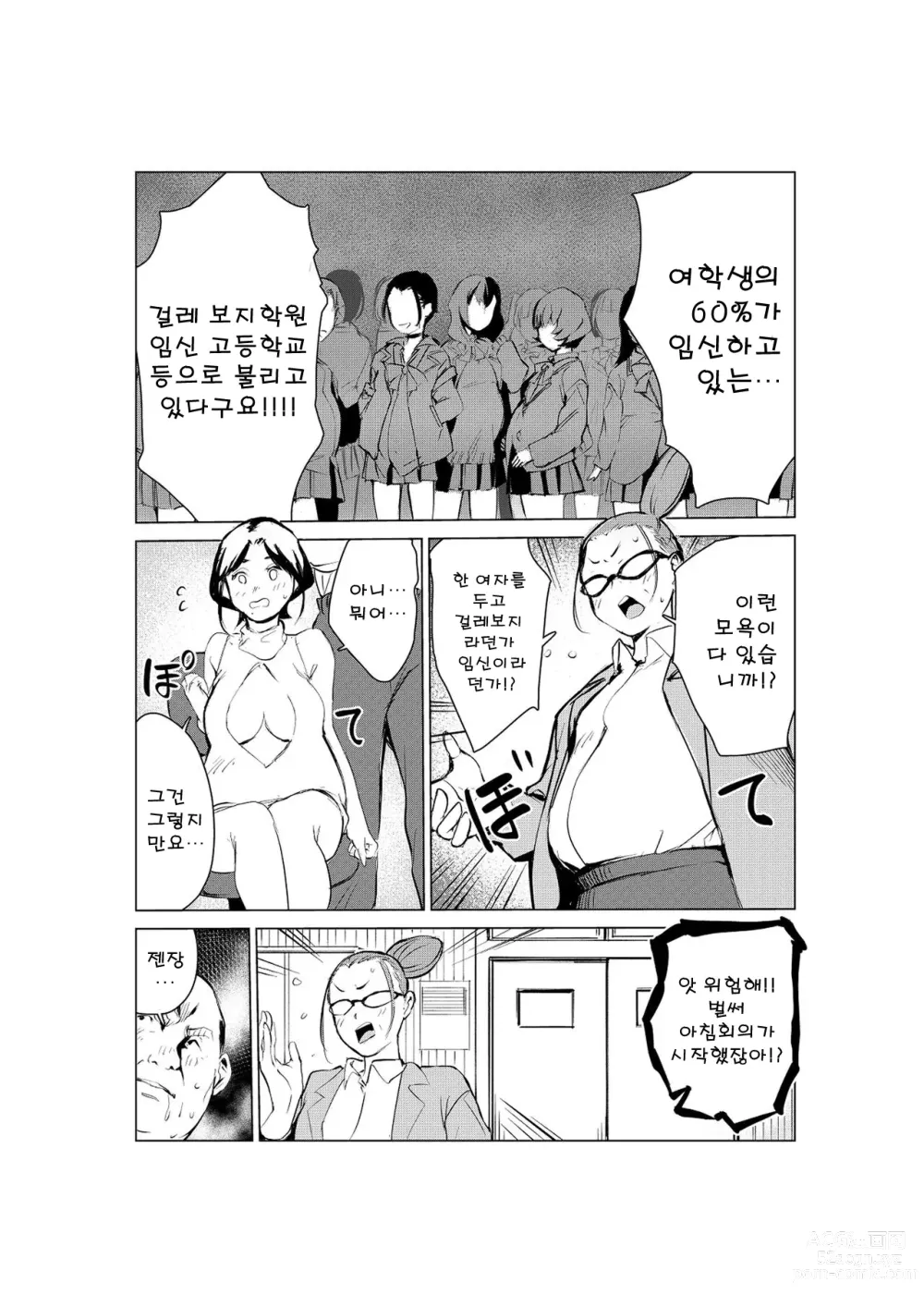 Page 19 of doujinshi 40살의 마법사 2