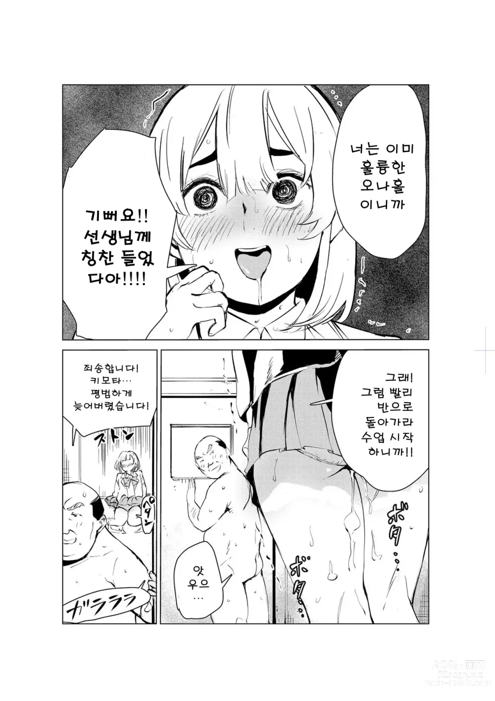 Page 23 of doujinshi 40살의 마법사 2