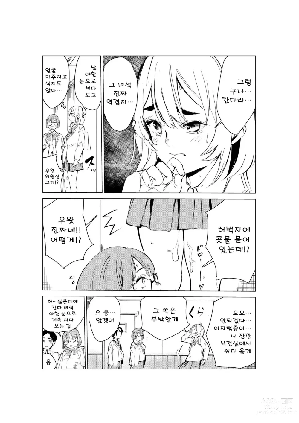 Page 25 of doujinshi 40살의 마법사 2