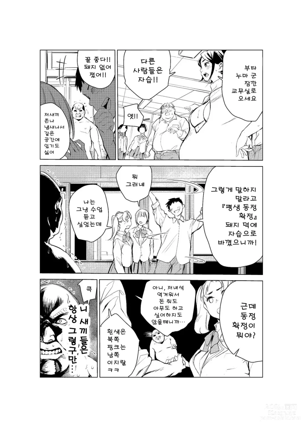 Page 36 of doujinshi 40살의 마법사 2