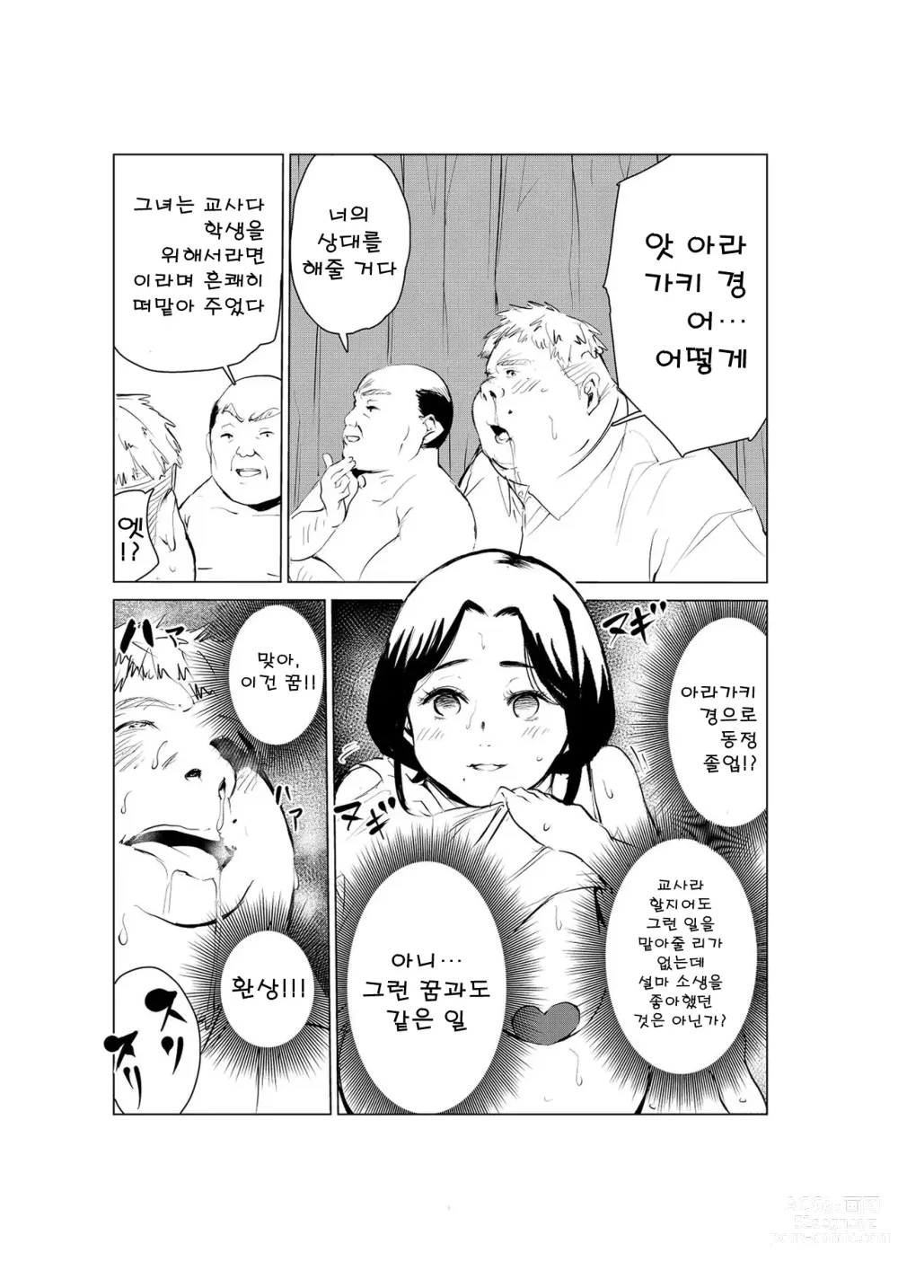 Page 41 of doujinshi 40살의 마법사 2