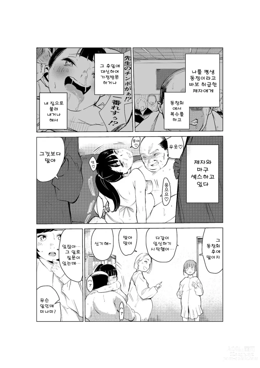 Page 7 of doujinshi 40살의 마법사 2