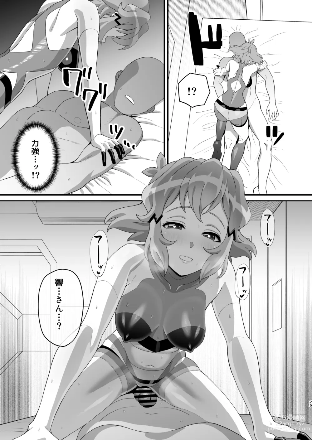 Page 29 of doujinshi Midareru Seni