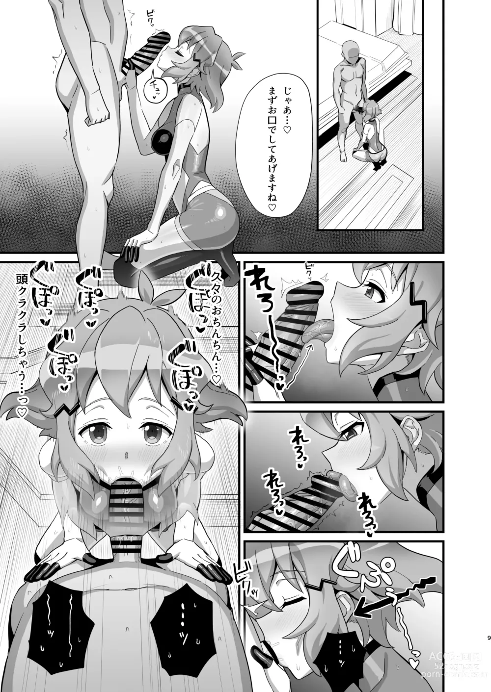 Page 9 of doujinshi Midareru Seni