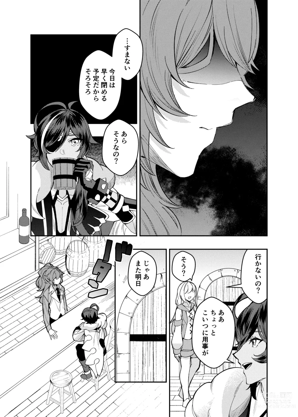 Page 10 of doujinshi Nanimo shiranai kodomono mamade