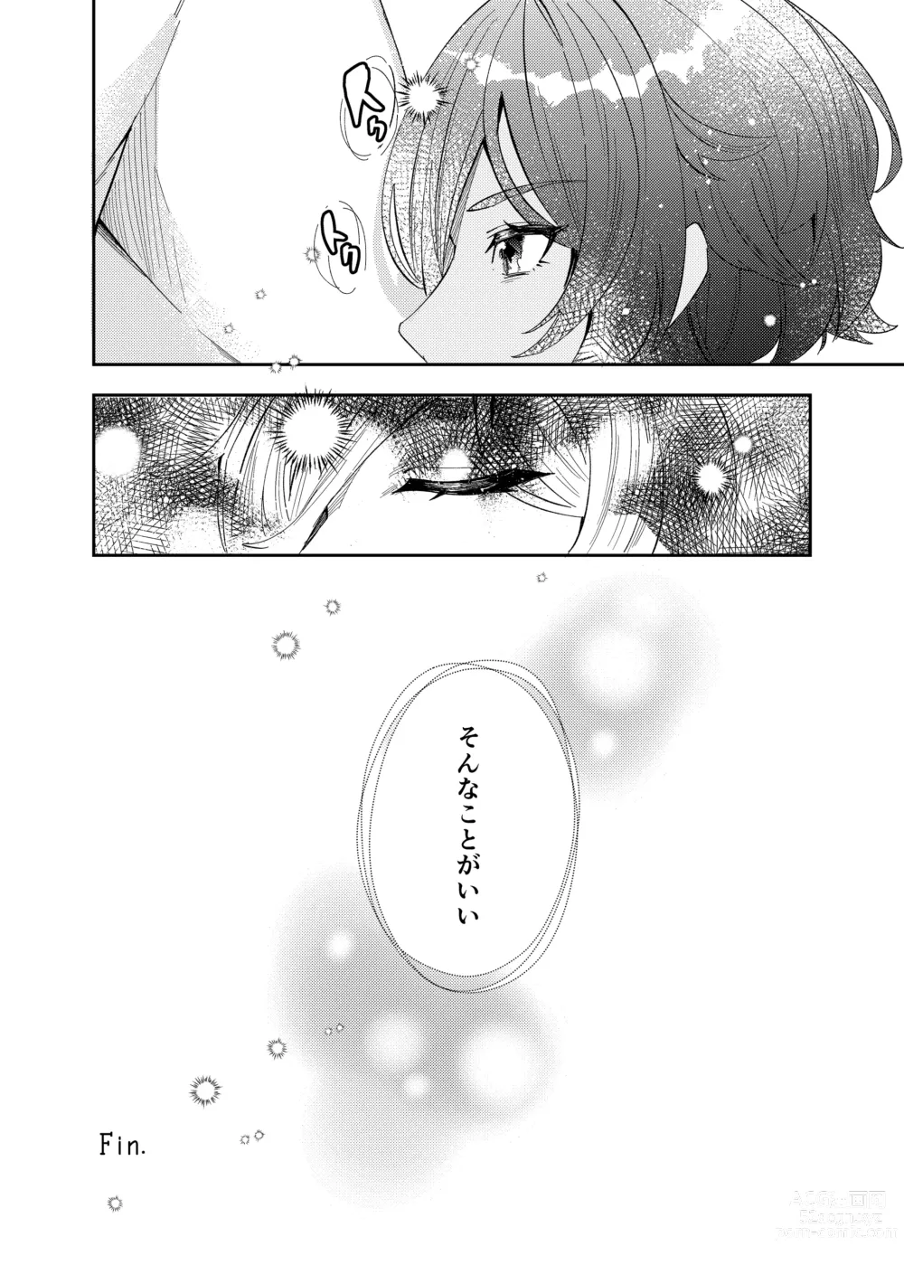 Page 17 of doujinshi 23:59