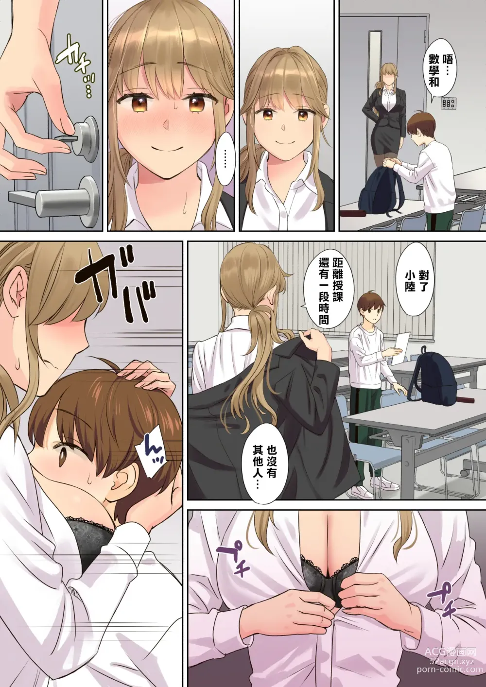 Page 79 of doujinshi NEET Onee-chan to Boku ~ Seitsuu Mae kara Toshiue Itoko to Yari Makutteta Hanashi ~ (decensored)