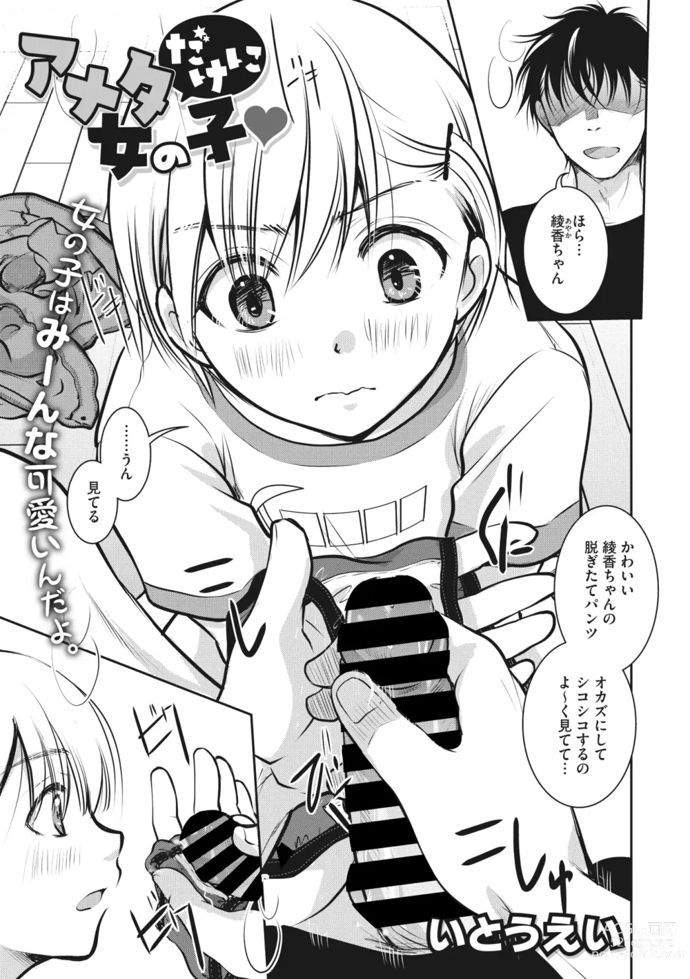 Page 30 of manga COMIC Megastore Vol. 6