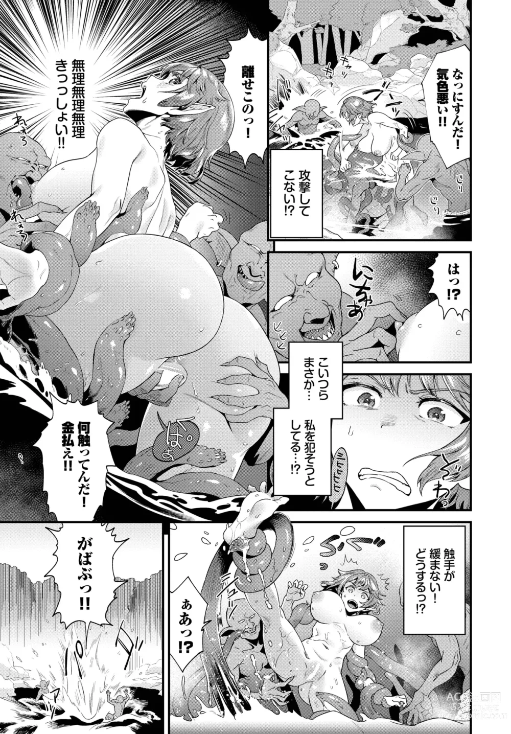 Page 262 of manga COMIC BAVEL 2023-10