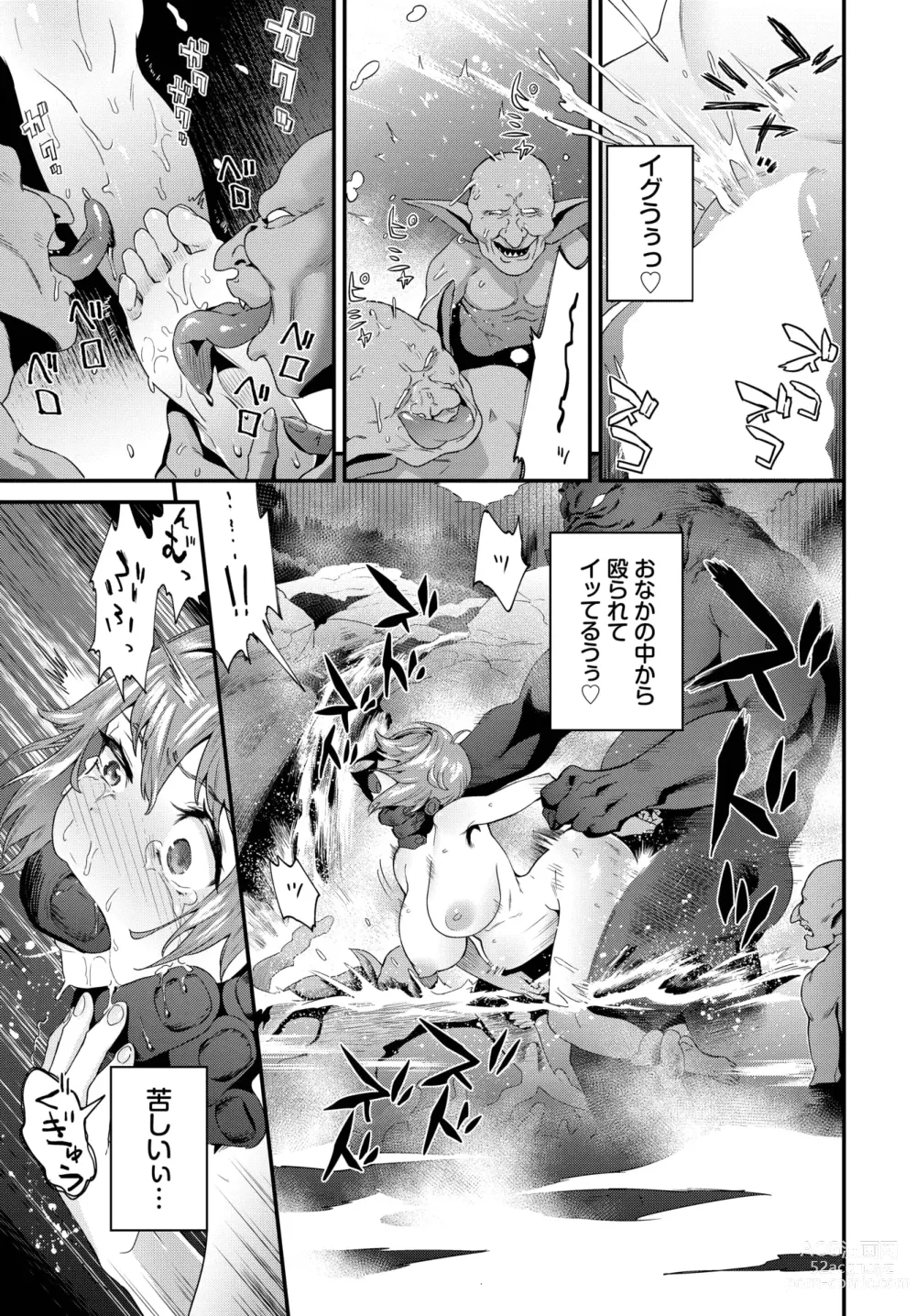 Page 274 of manga COMIC BAVEL 2023-10