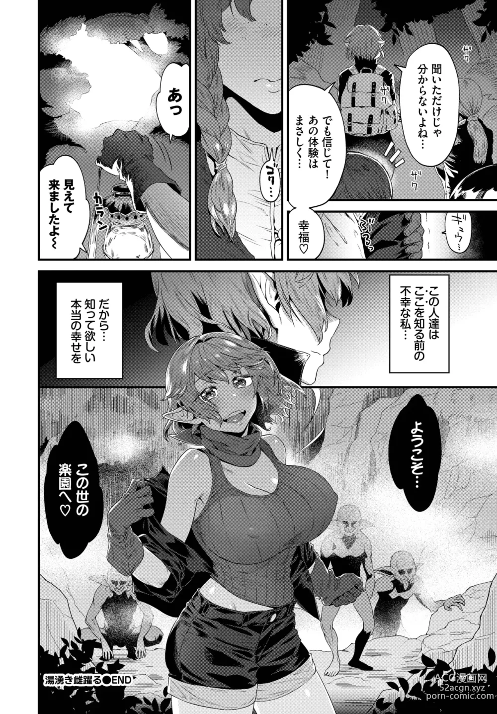 Page 279 of manga COMIC BAVEL 2023-10