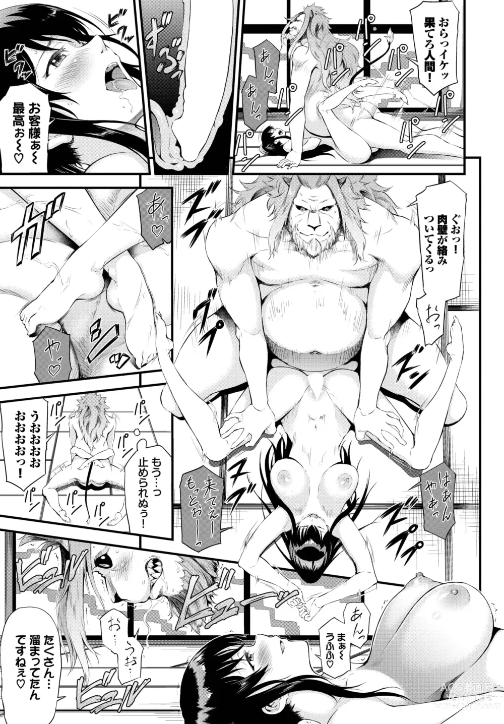 Page 352 of manga COMIC BAVEL 2023-10