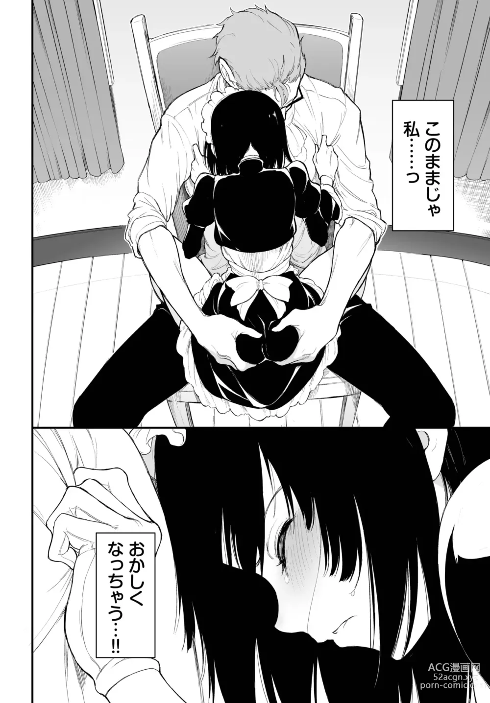 Page 452 of manga COMIC BAVEL 2023-10