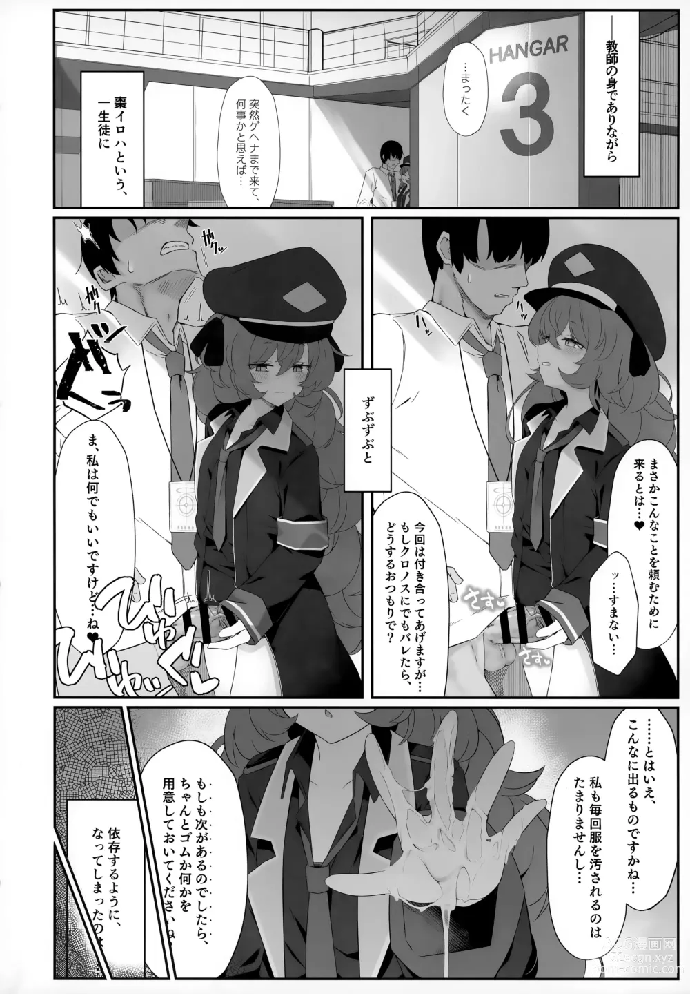 Page 11 of doujinshi Iroha Nioedo