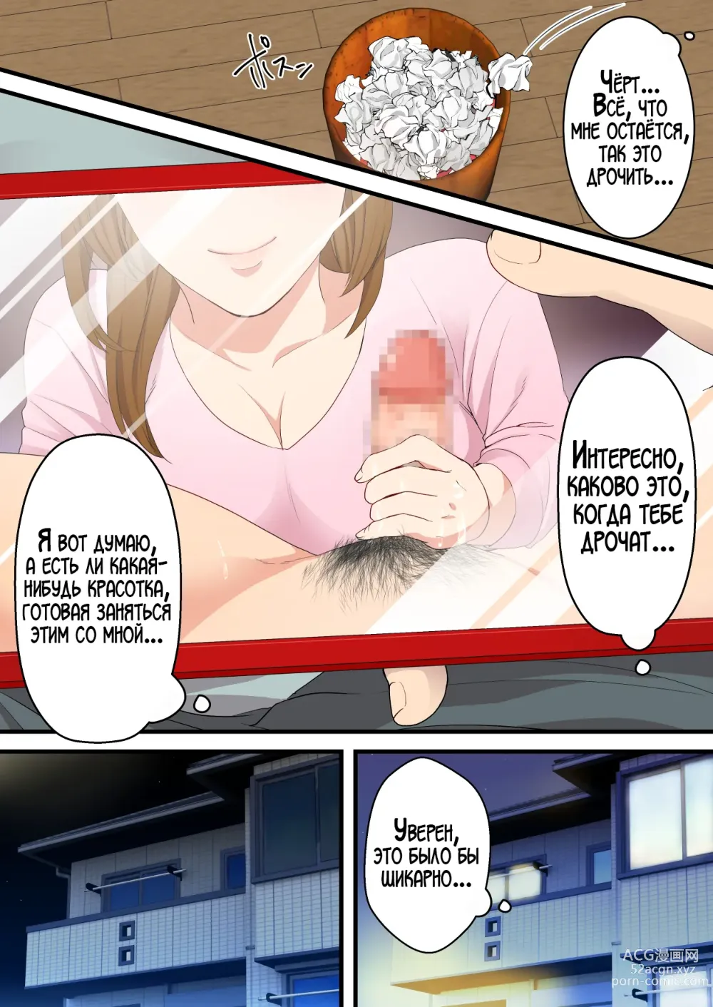 Page 7 of doujinshi Мать и сын, что терпеть друг друга не могли, стали влюблённой парой