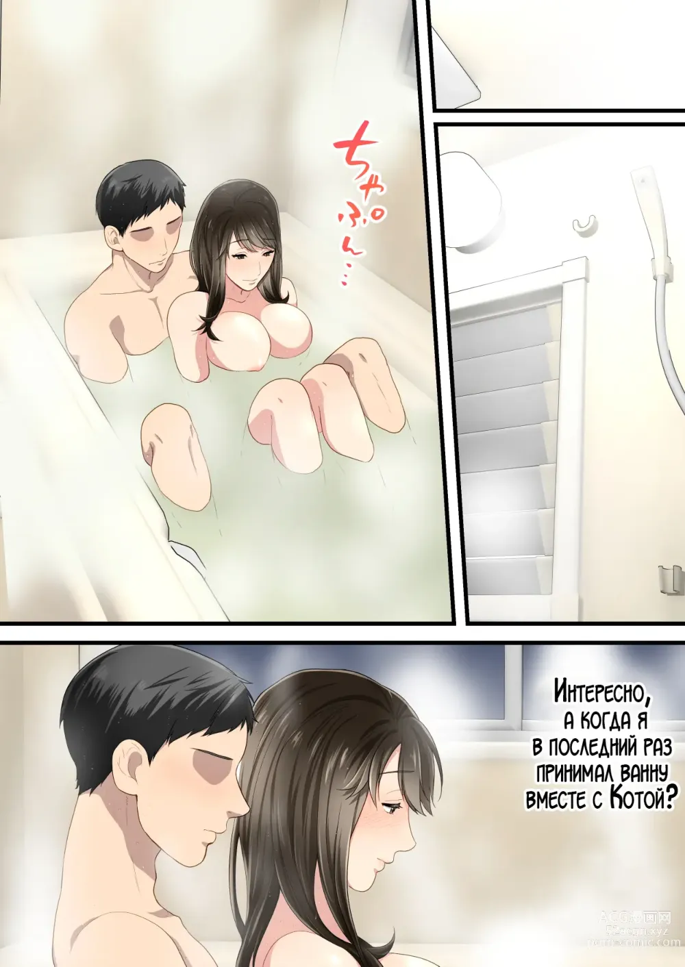 Page 65 of doujinshi Мать и сын, что терпеть друг друга не могли, стали влюблённой парой