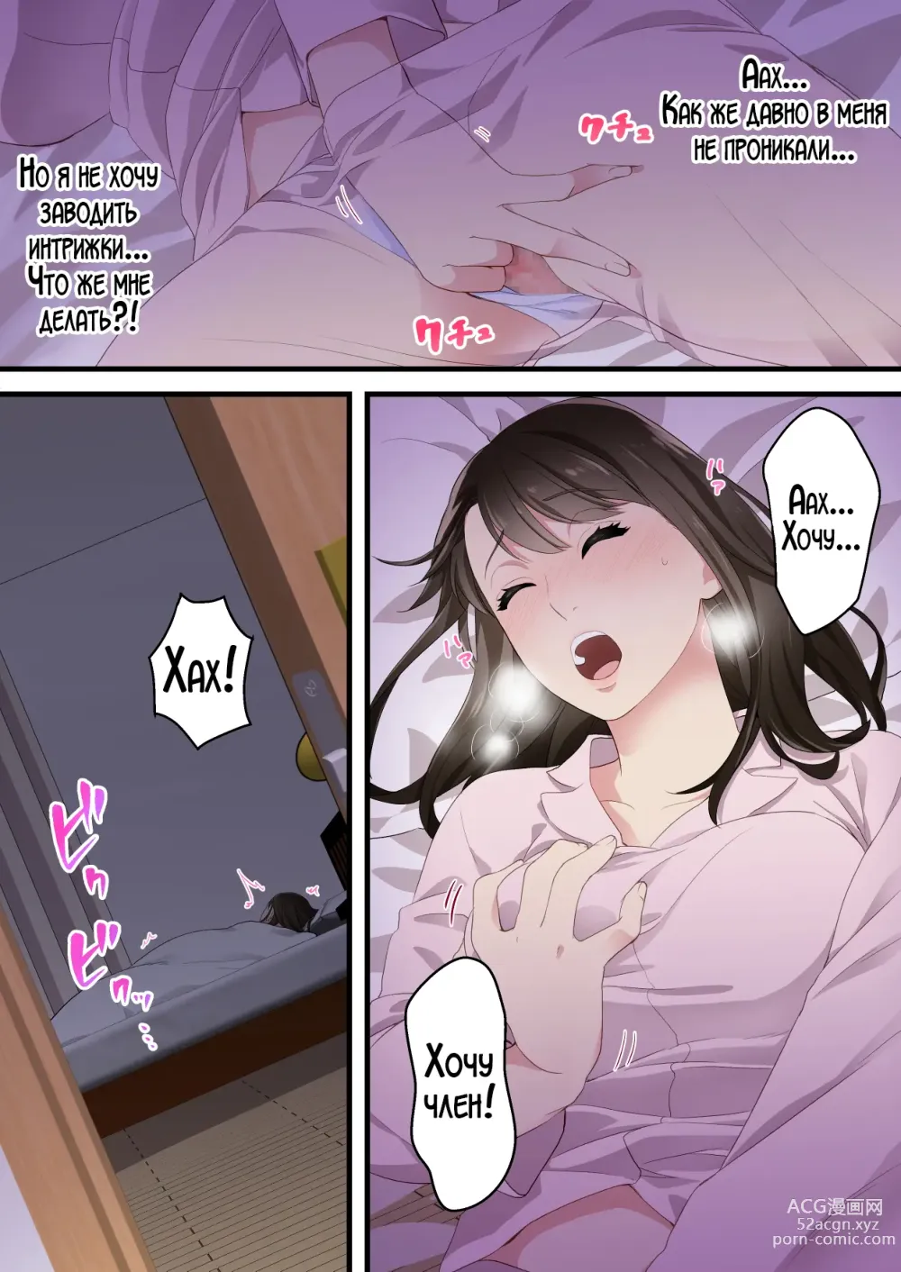 Page 9 of doujinshi Мать и сын, что терпеть друг друга не могли, стали влюблённой парой