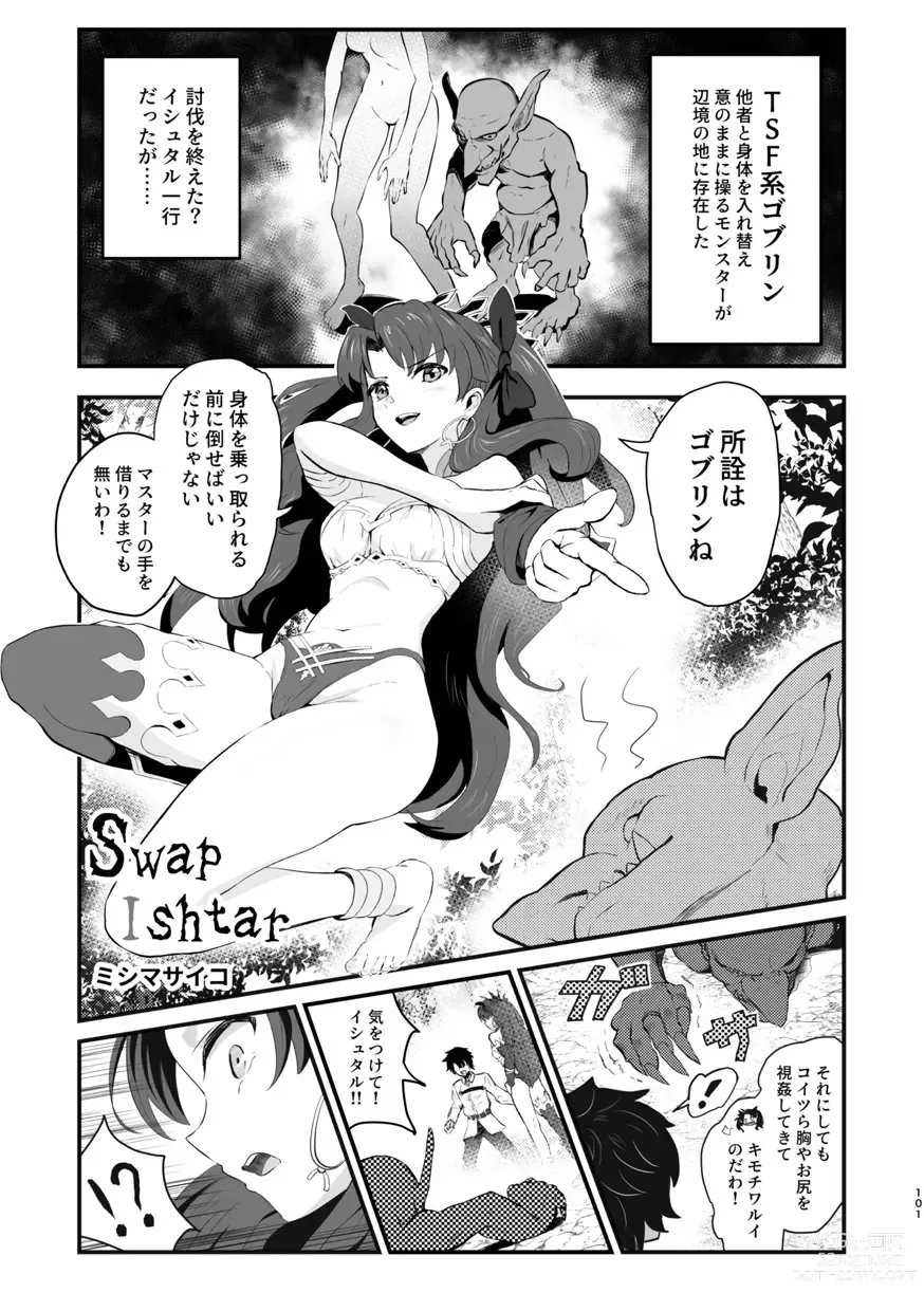 Page 102 of doujinshi TSFGO Tasha-kei TSF Anthology