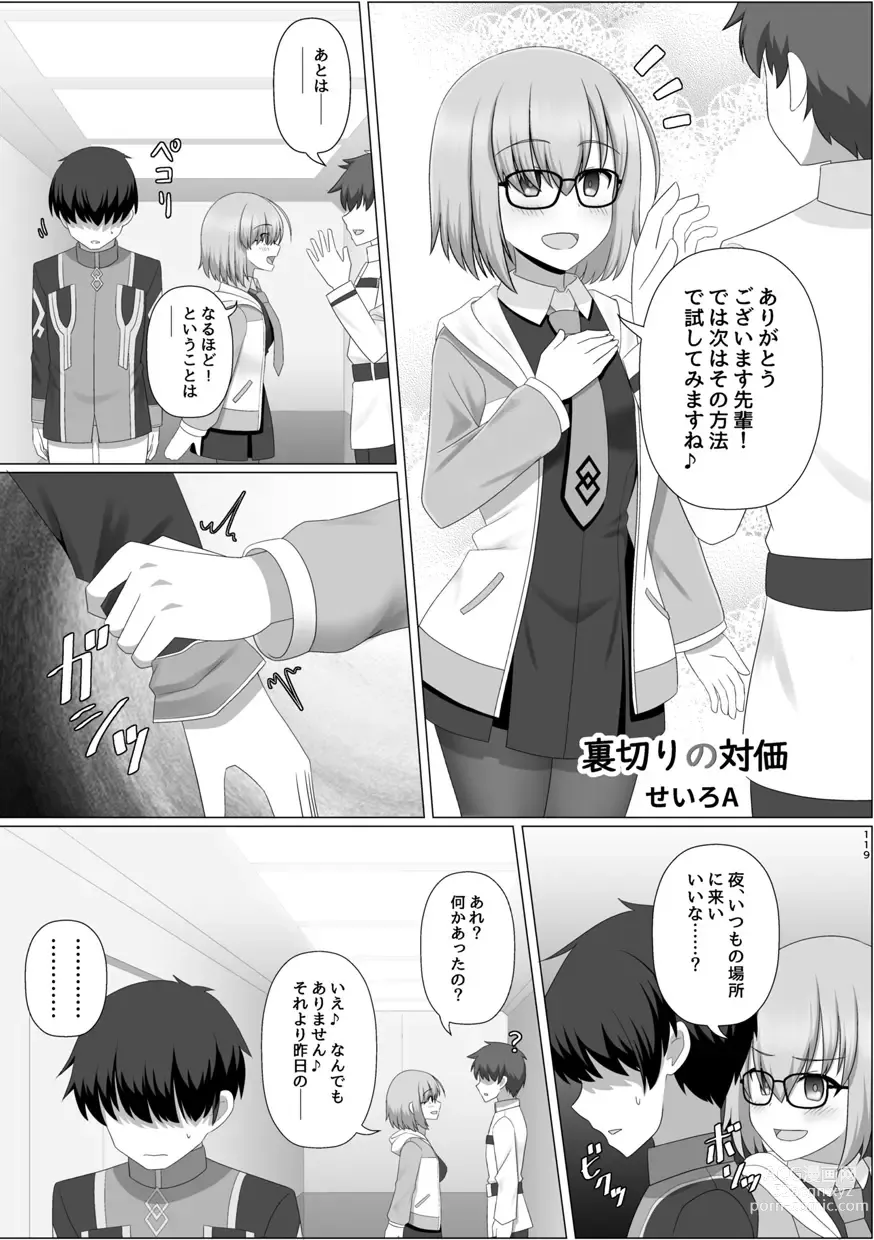 Page 120 of doujinshi TSFGO Tasha-kei TSF Anthology